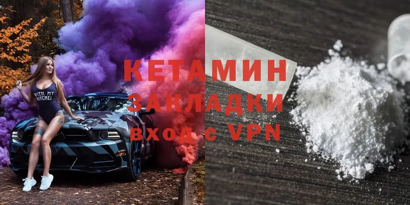 Кетамин ketamine  Буй 