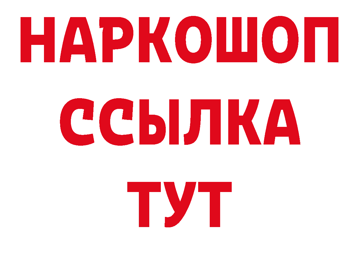 ТГК концентрат как войти маркетплейс ОМГ ОМГ Буй